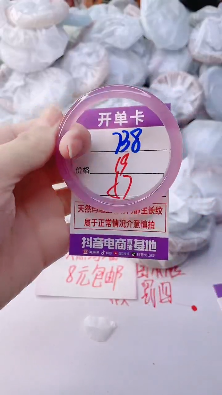 手镯玛瑙/玉髓未镶嵌738