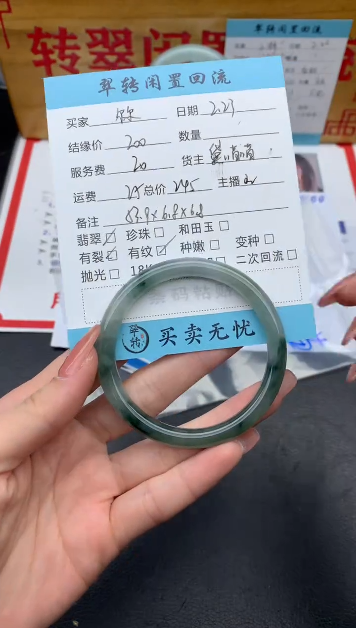 【闪购商品】翡翠手镯未镶嵌绿色