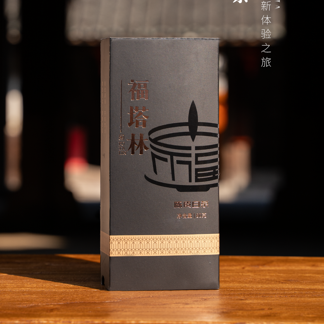 福塔林黑尊陈皮白茶送温显焖壶贡眉新会陈皮独立包装焖泡煮