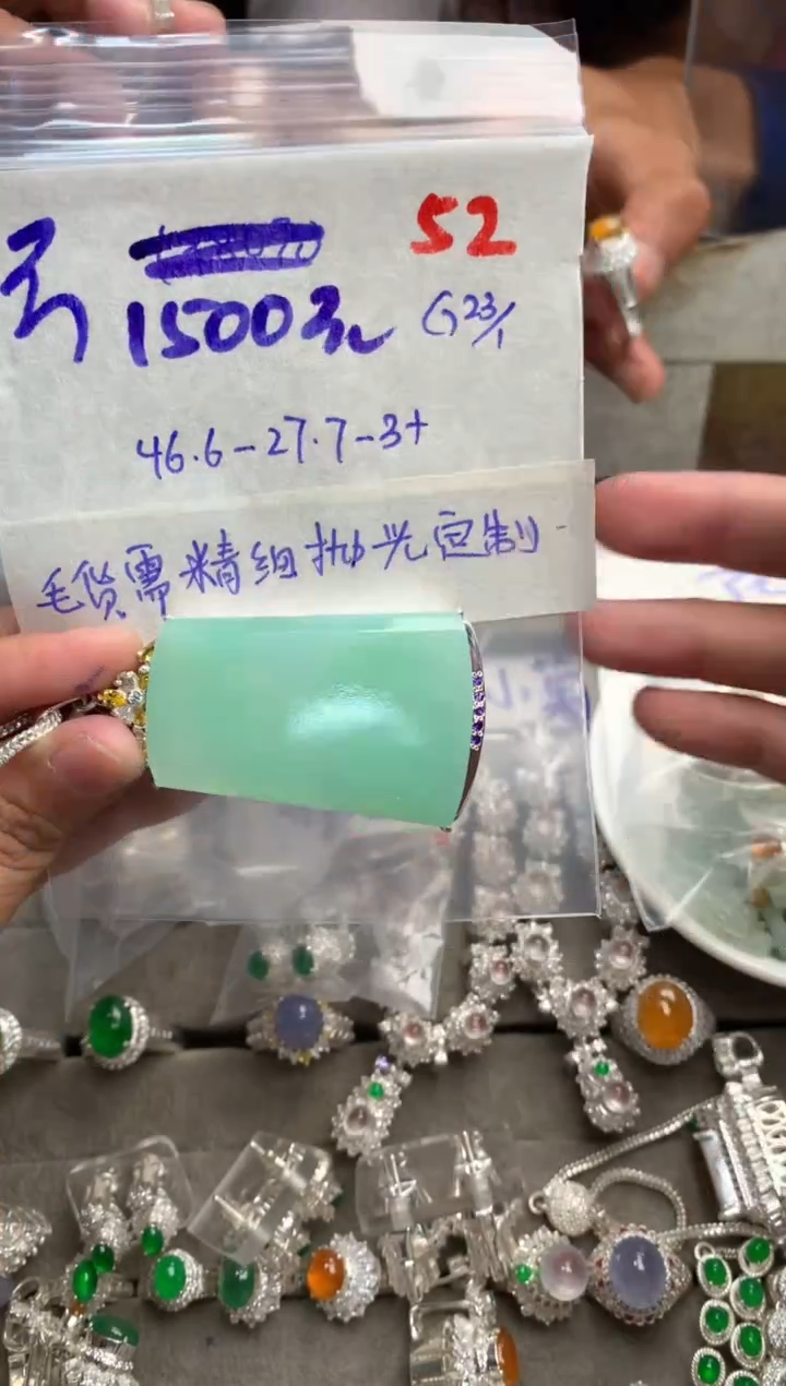 【闪购商品】定制翡翠未镶嵌毛货需精细抛光+多样性发货拍一发一