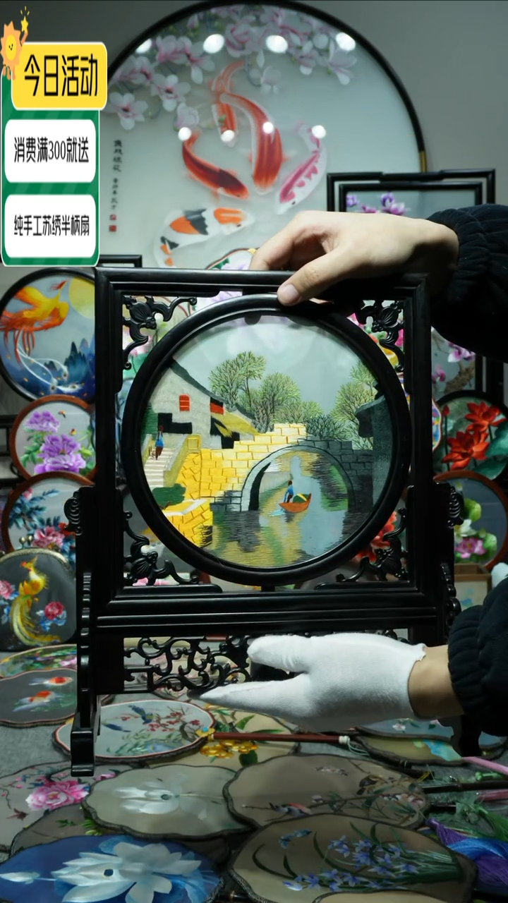 【闪购商品】刺绣纯手工苏绣艺术品