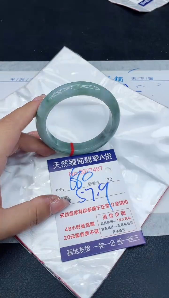 【闪购商品】翡翠手镯未镶嵌88888888888888