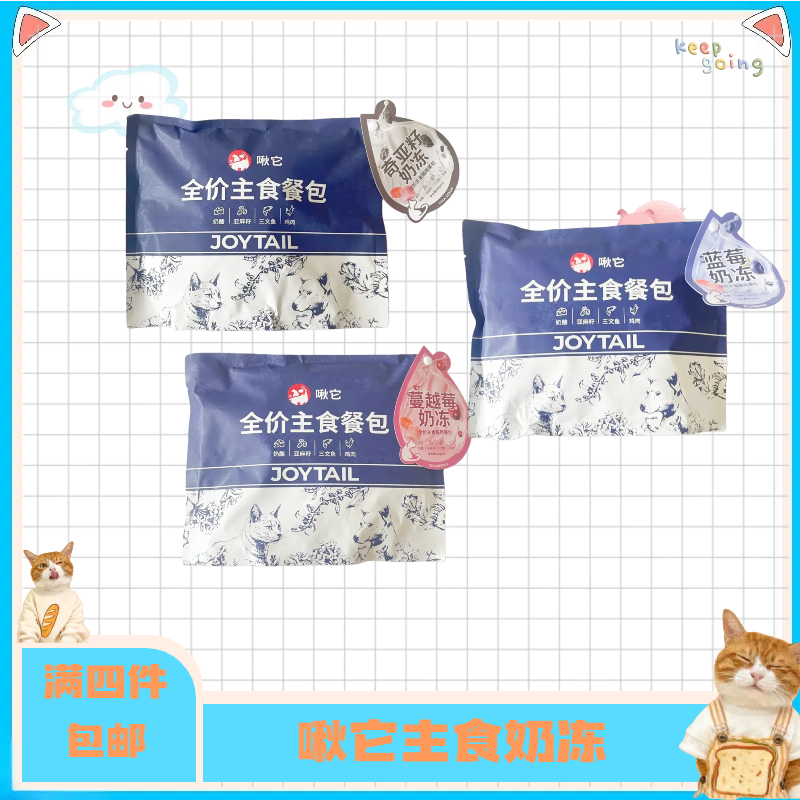 【全店四件包邮】啾它猫用主食餐包营养美味猫咪成猫幼猫全价主食