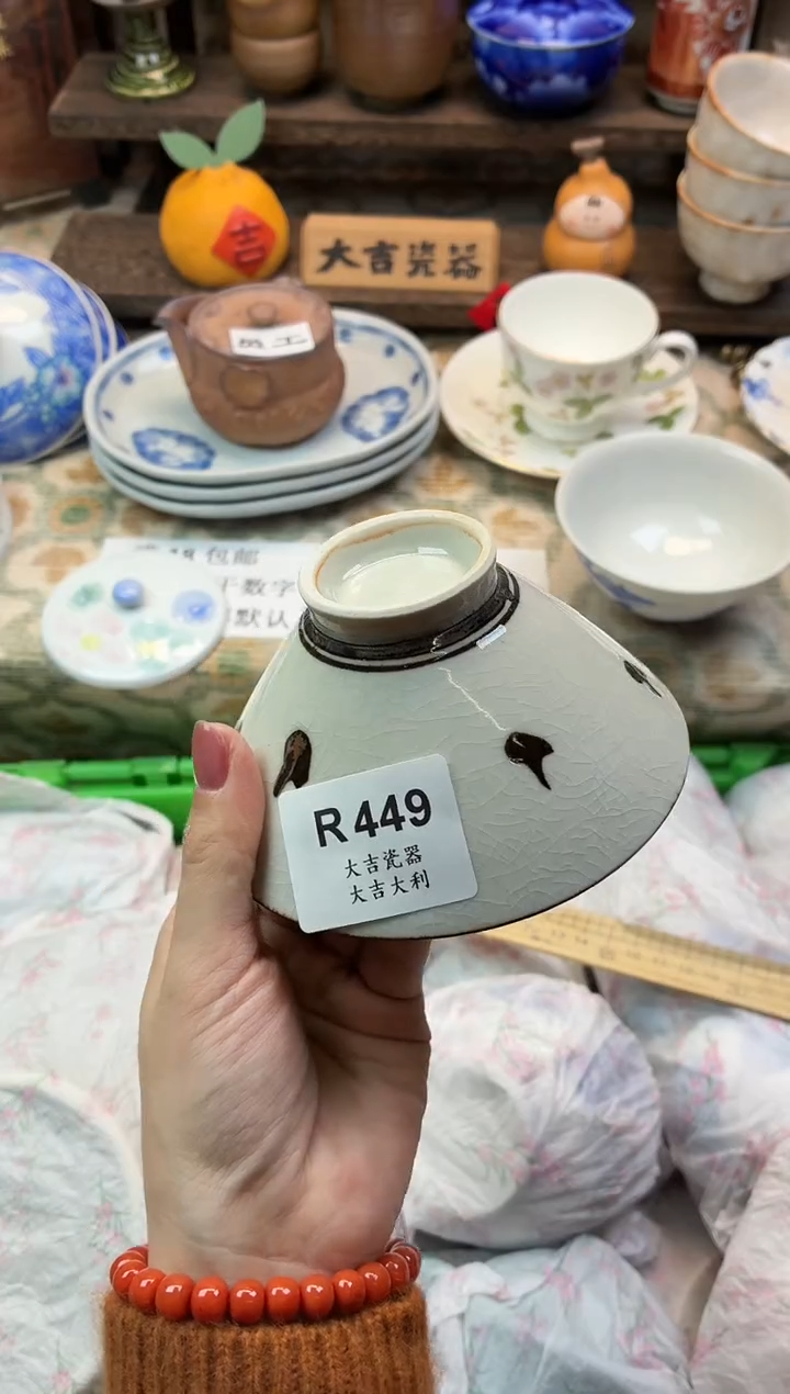 瓷器一**芳    W449 