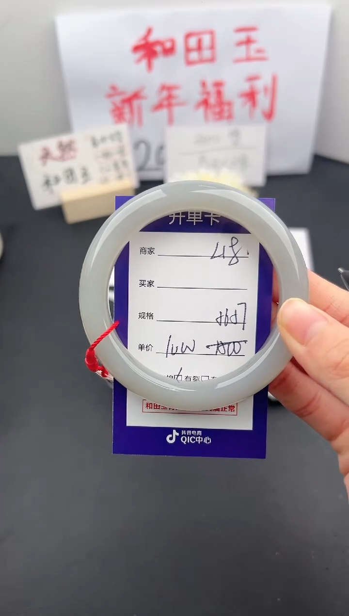 【闪购商品】和田玉手镯未镶嵌微色差L18