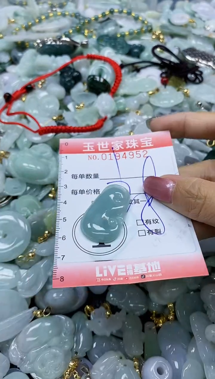 【闪购商品】翡翠颈饰未镶嵌闪购0194952