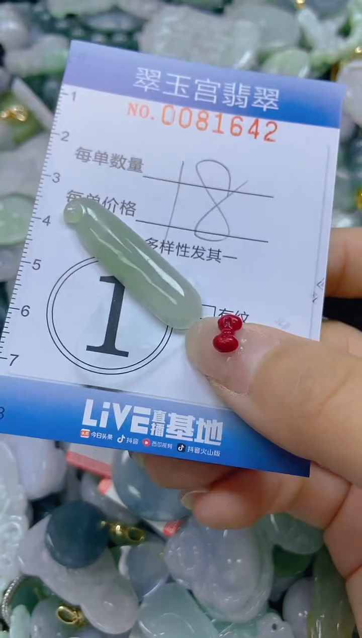 【闪购商品】翡翠颈饰未镶嵌闪购0081642