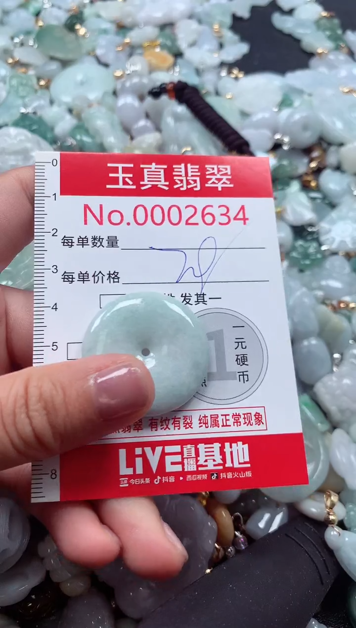 吊坠(不含链)未镶嵌翡翠2634