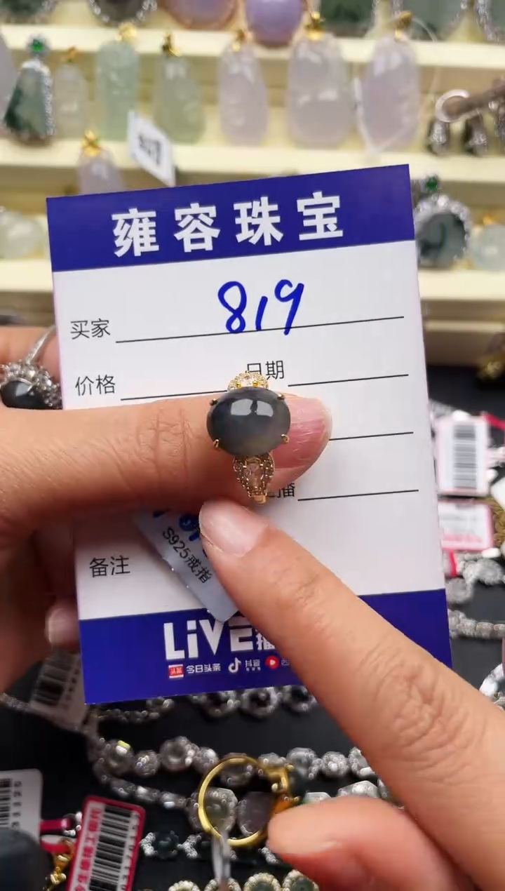 【闪购商品】翡翠戒指银S925镶嵌天然A货翡翠 S925银镶嵌