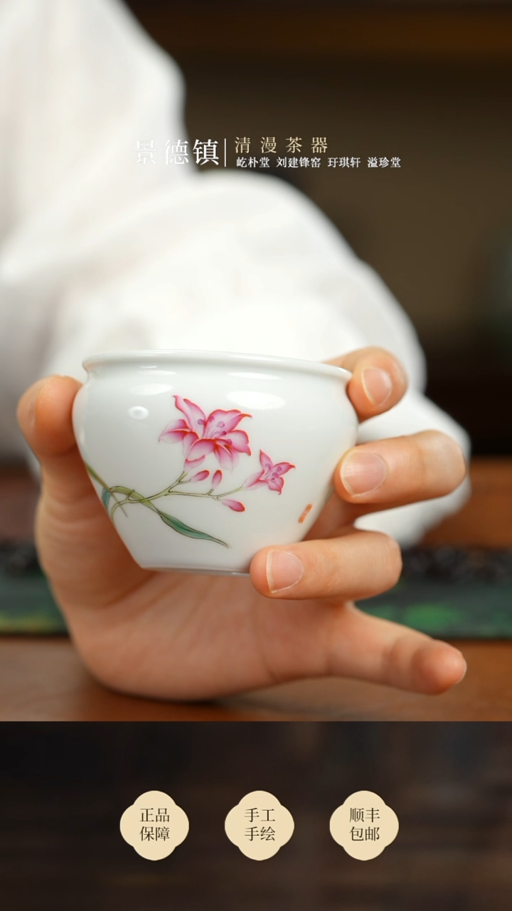溢珍堂粉彩花卉缸杯买买买