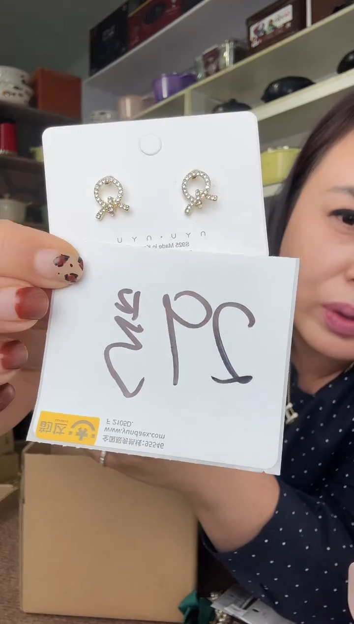 合金其他（人造材质）无29号饰品