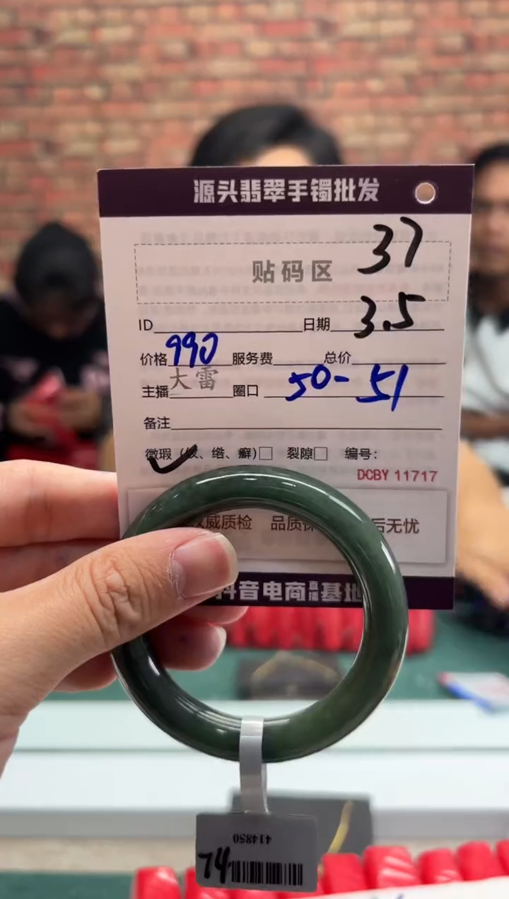 【闪购商品】定制翡翠手镯未镶嵌37手镯