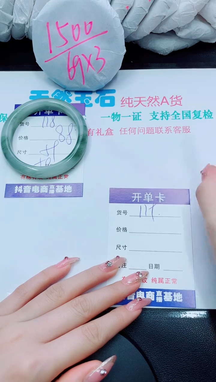 【闪购商品】石英质玉手镯未镶嵌118