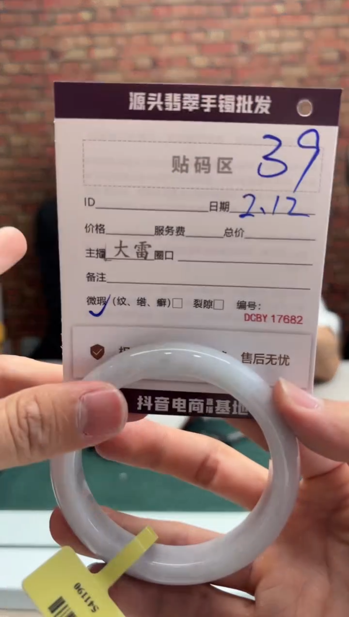 【闪购商品】翡翠手镯未镶嵌39手镯