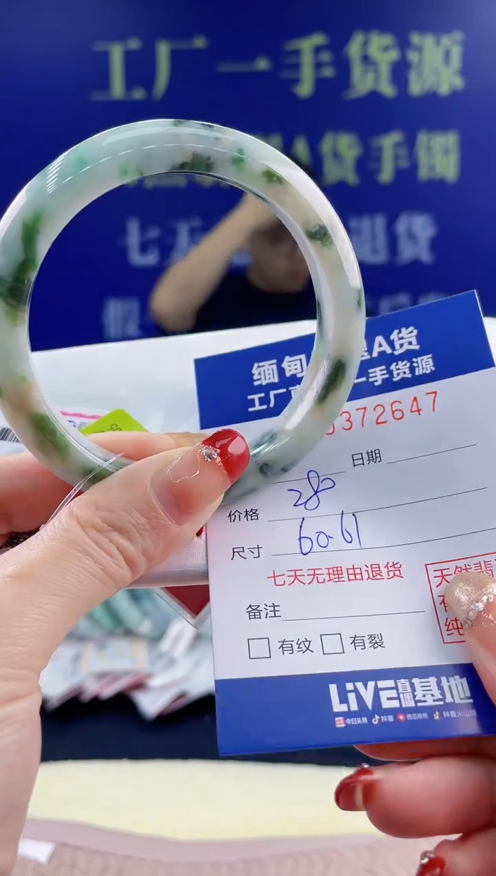 【闪购商品】翡翠手镯未镶嵌天然翡翠A货47