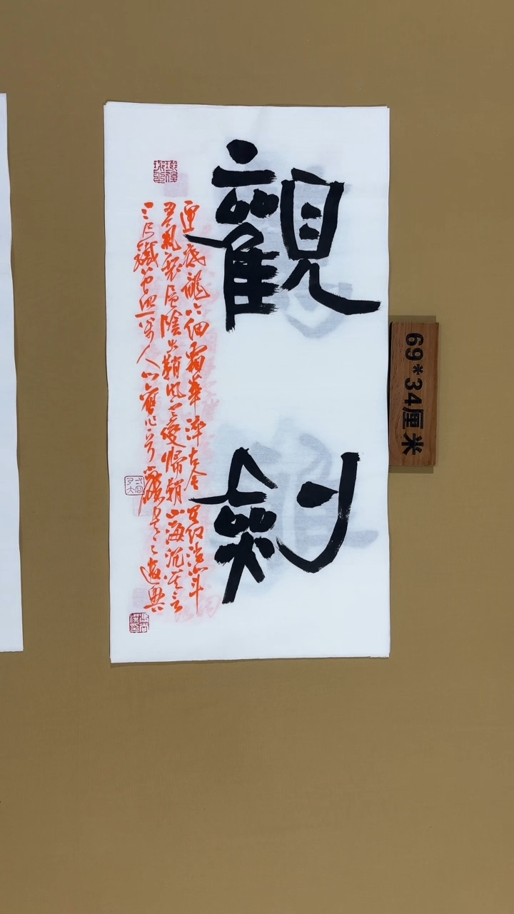 书法冯尚杰老师书法福利