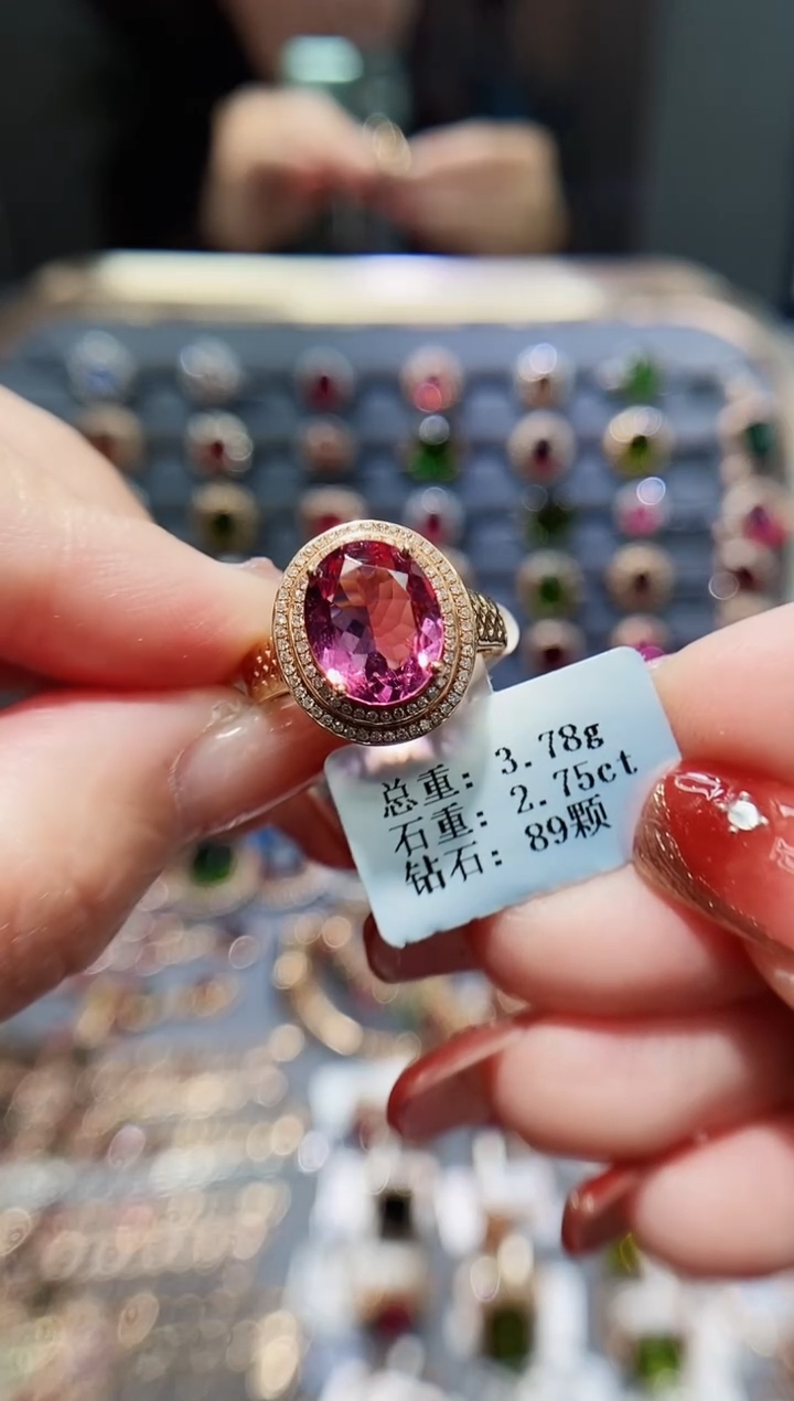 【闪购商品】碧玺戒指18K金镶嵌2.75.
