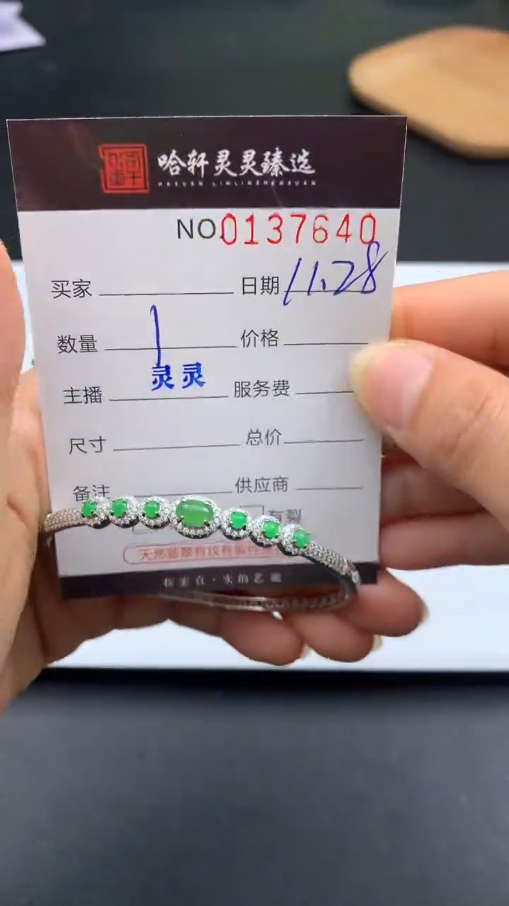 吊坠(不含链)未镶嵌翡翠哈轩 手镯1