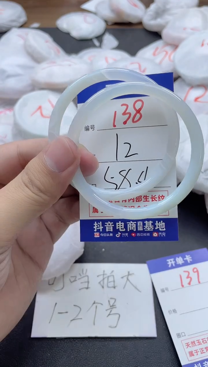 【闪购商品】玛瑙/玉髓手镯合金138