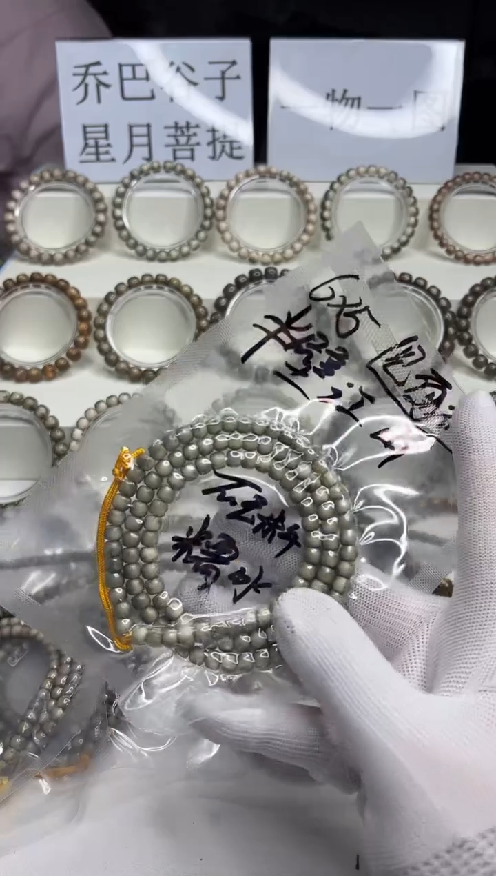 手串星月菩提114  石玉料玉化108脖挂6*5mm
