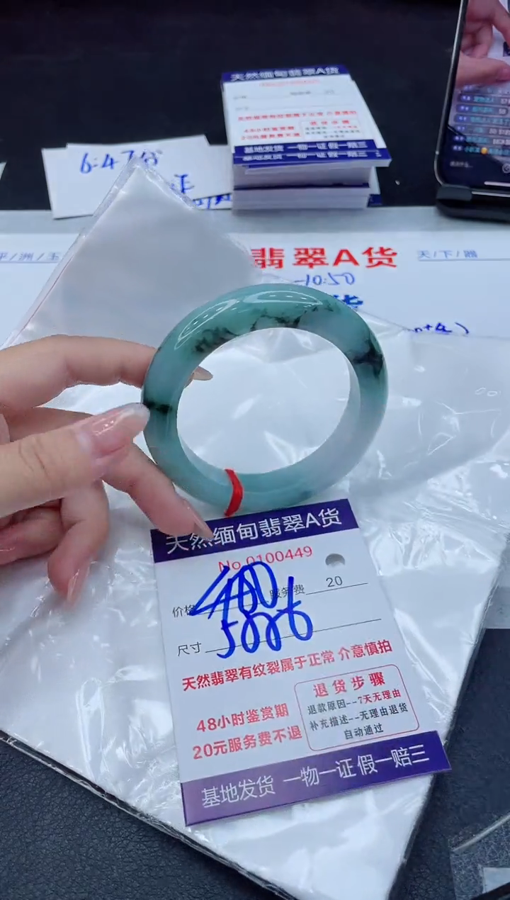 翡翠手镯未镶嵌400.00000