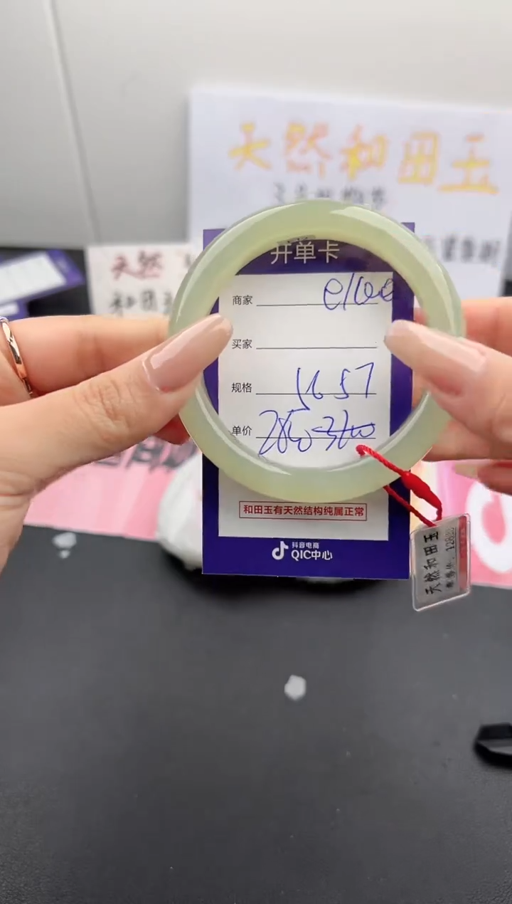【闪购商品】和田玉手镯未镶嵌微色差e100