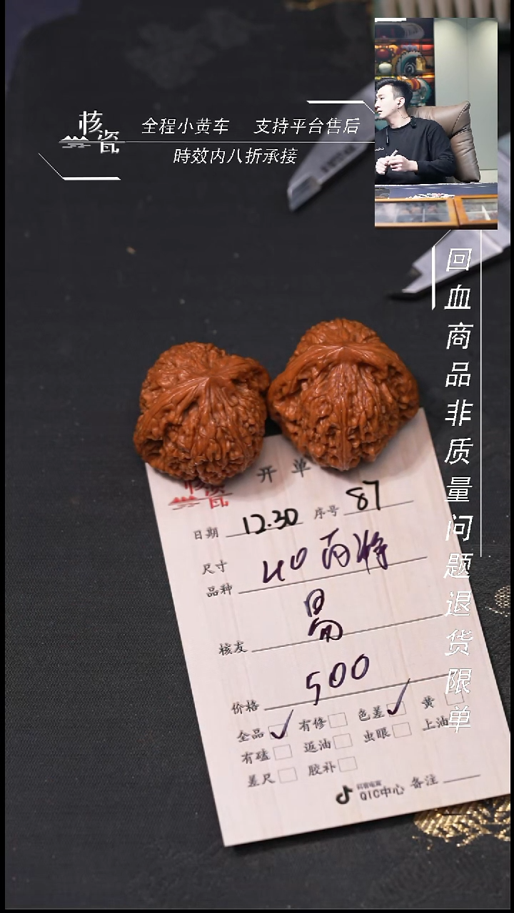 吊坠桃核易*40南疆石87