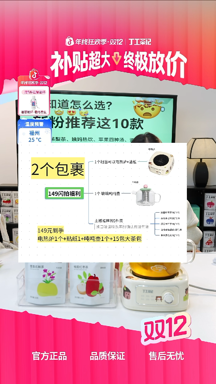 高硼硅玻璃玻璃壶+电热炉+5件茶（15包）口味自行备注