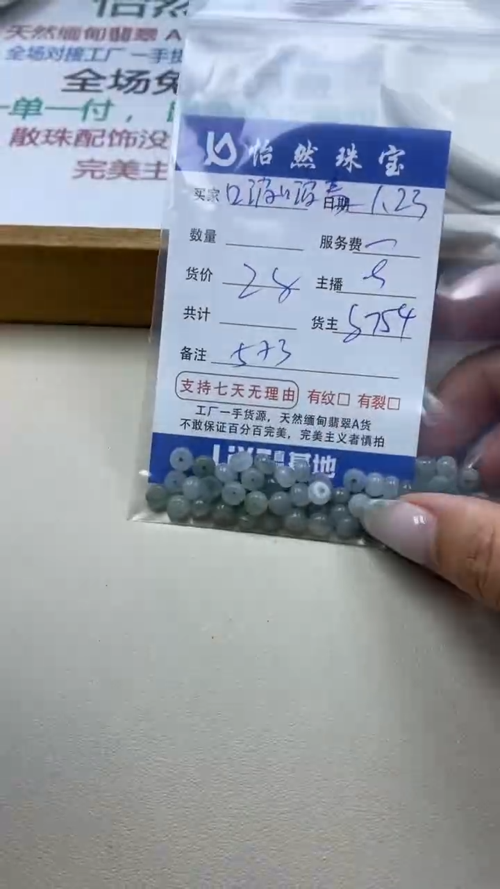 【闪购商品】翡翠手串未镶嵌 啵啵麦卡5*3（一盘）