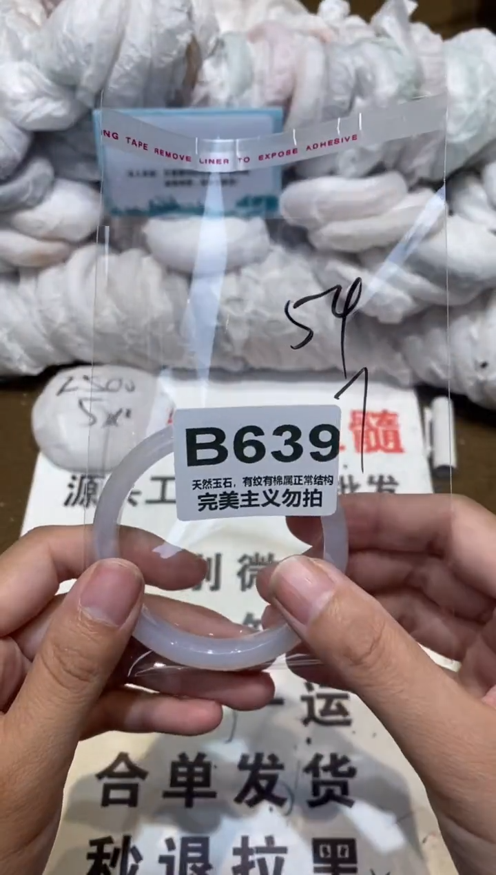 手镯玛瑙/玉髓未镶嵌54