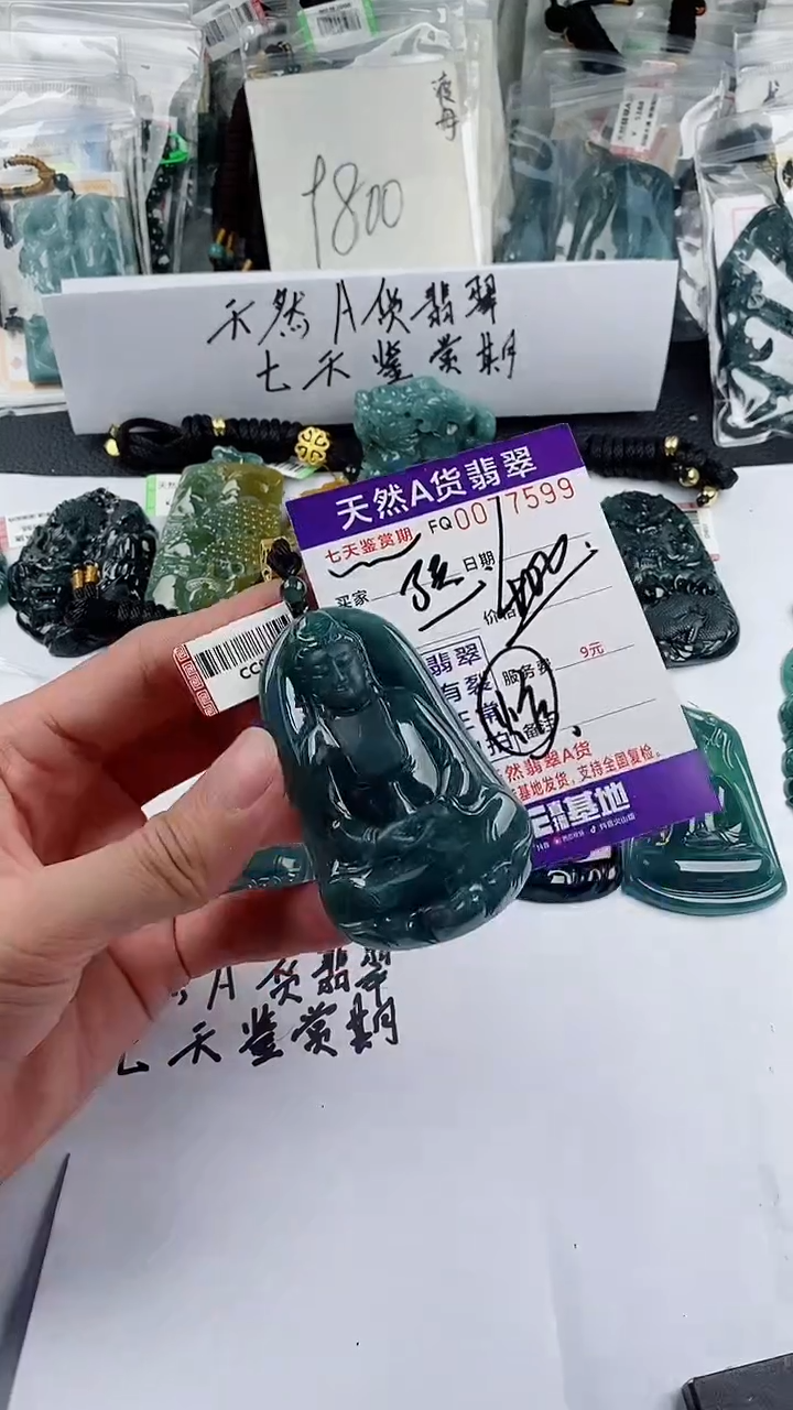 【闪购商品】翡翠颈饰未镶嵌              