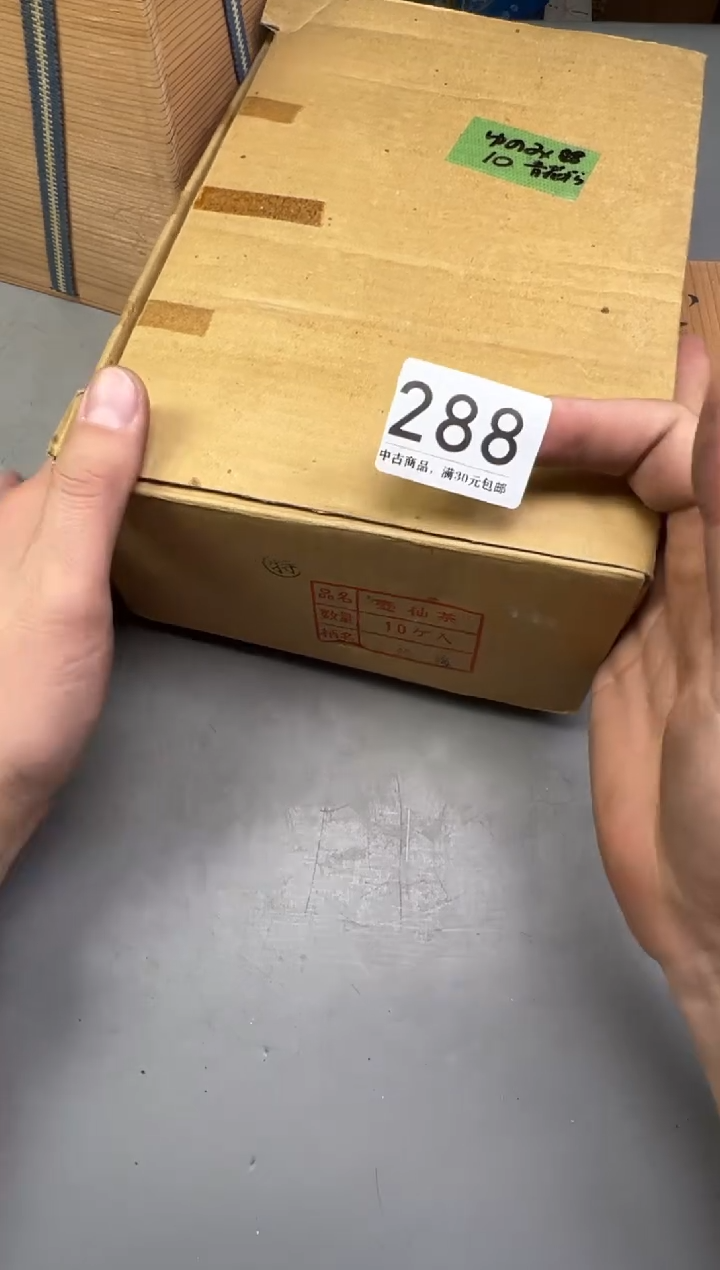 瓷片平*288 号满30米包邮，碰瓷社感谢您的支持~