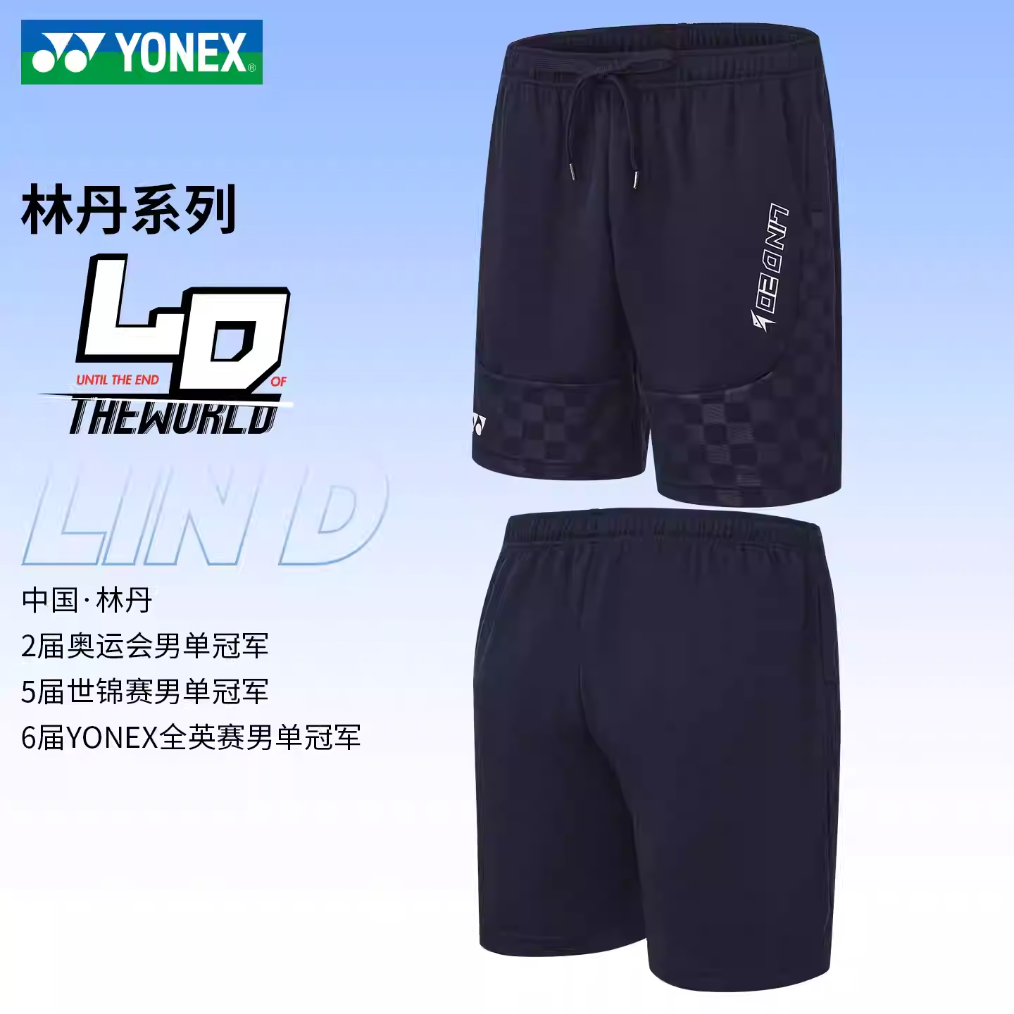 男款羽毛球运动短裤林丹系列吸汗速干透气15031LD