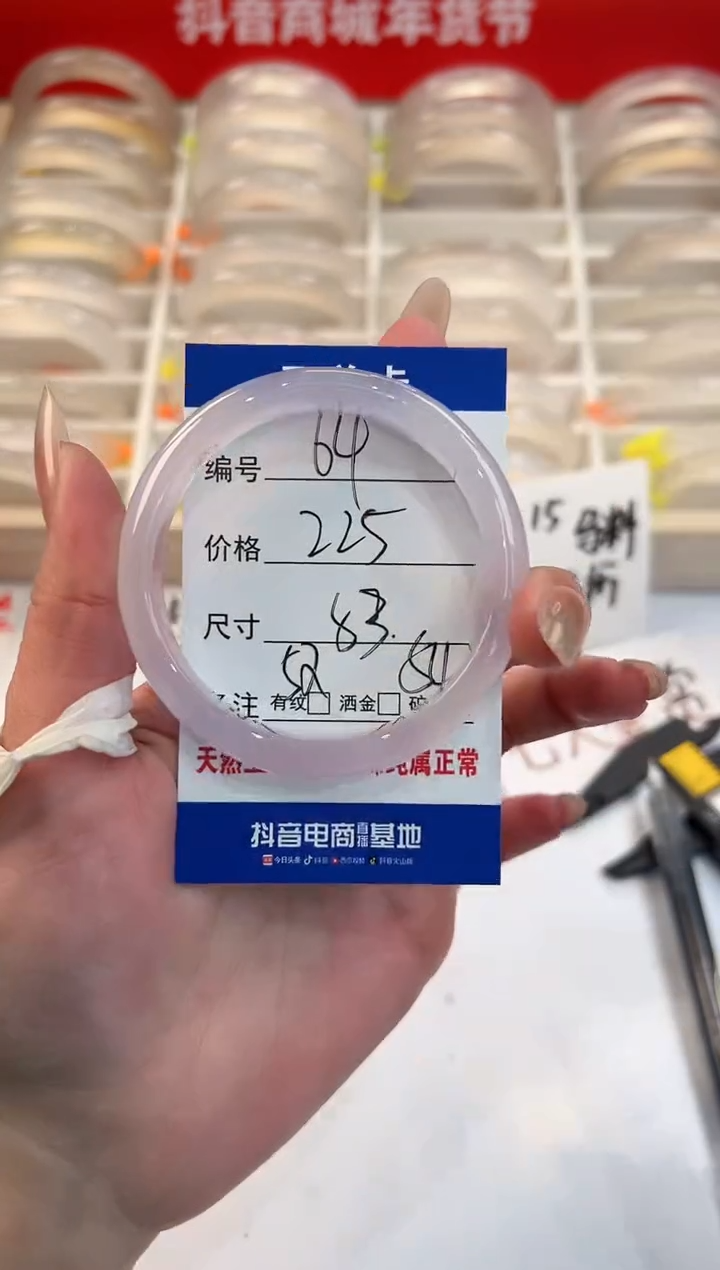 【闪购商品】玛瑙/玉髓手镯未镶嵌64-冰紫-53