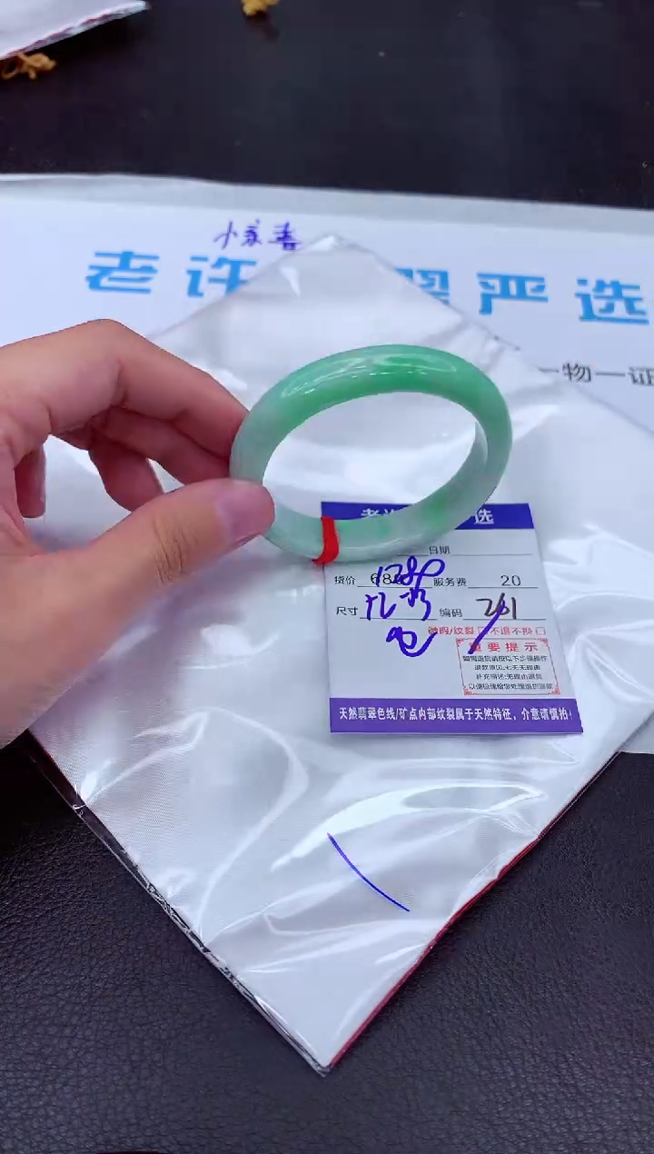 【闪购商品】翡翠手镯未镶嵌11111111111111