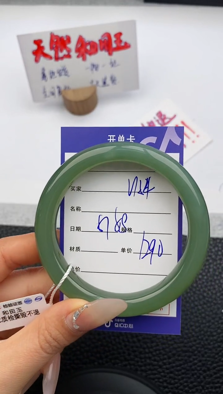 【闪购商品】和田玉手镯未镶嵌154友缘微色差T3