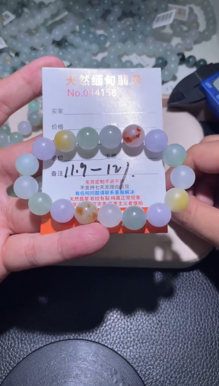 未镶嵌定制翡翠雅*珠串