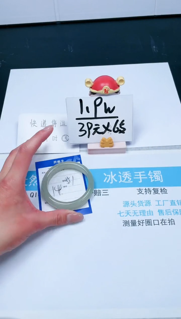 【闪购商品】石英质玉手镯未镶嵌74-55.1