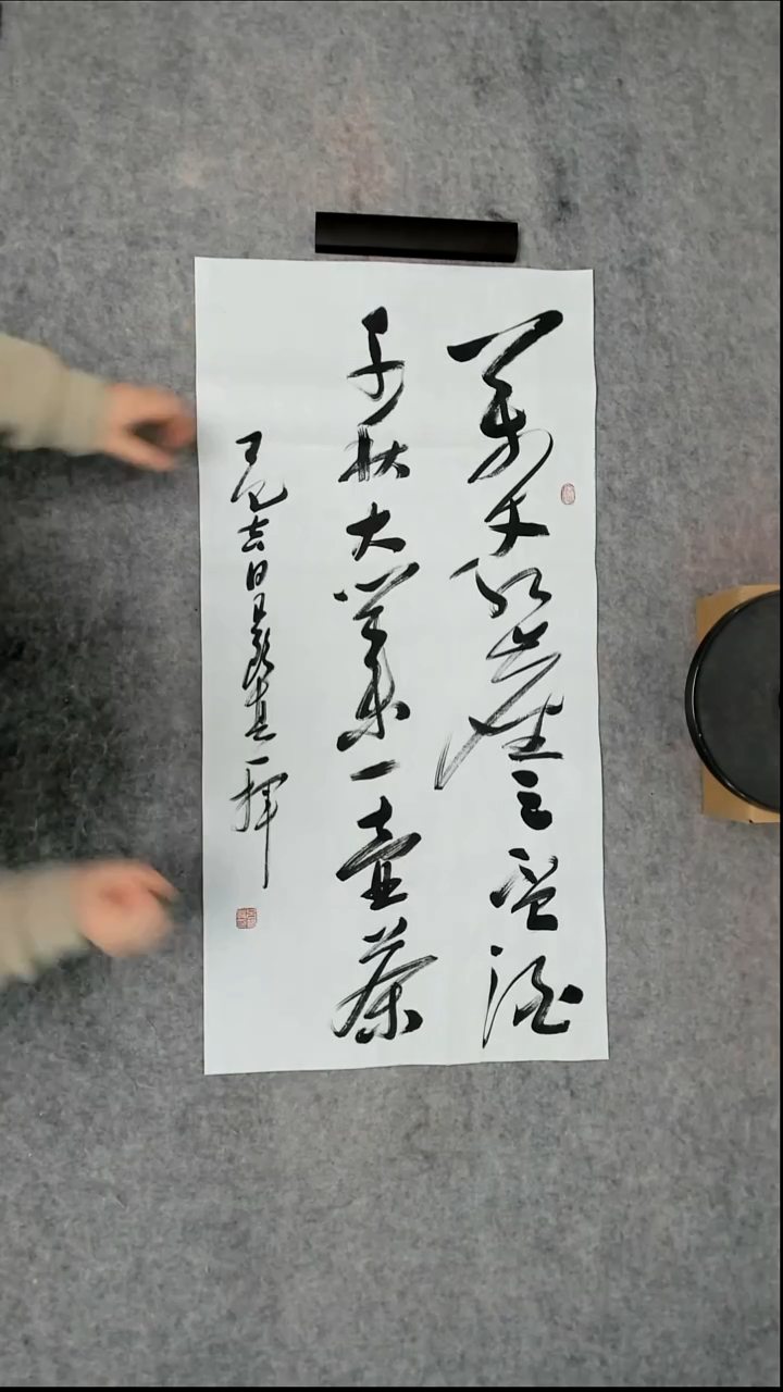 书法吕老师书法作品