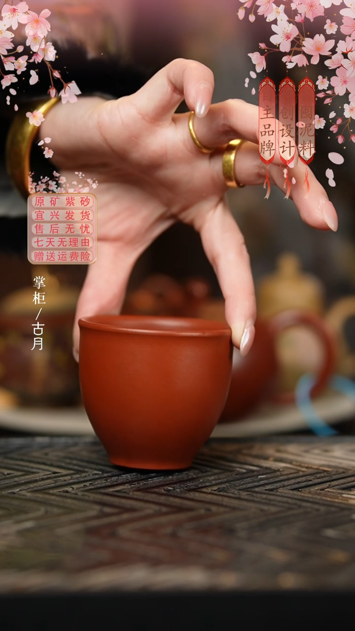 【古月壶来】P578朱泥光素主人杯