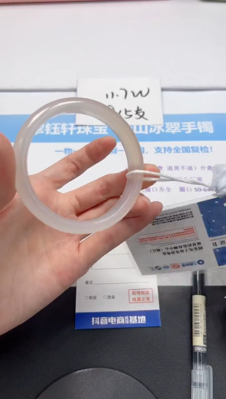 【闪购商品】石英质玉手镯未镶嵌V378-55.7