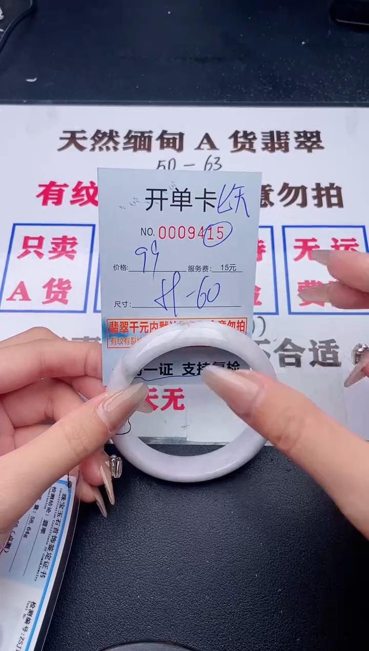 未镶嵌手镯翡翠有瑕疵有纹有裂15