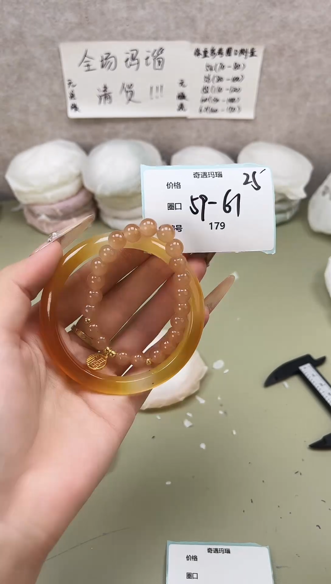 手镯玛瑙/玉髓未镶嵌179