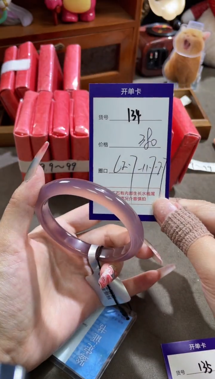 【闪购商品】玛瑙/玉髓手镯未镶嵌134