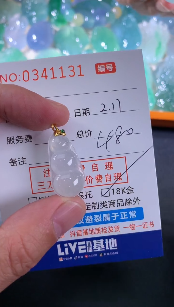【闪购商品】翡翠颈饰未镶嵌天然A货翡翠