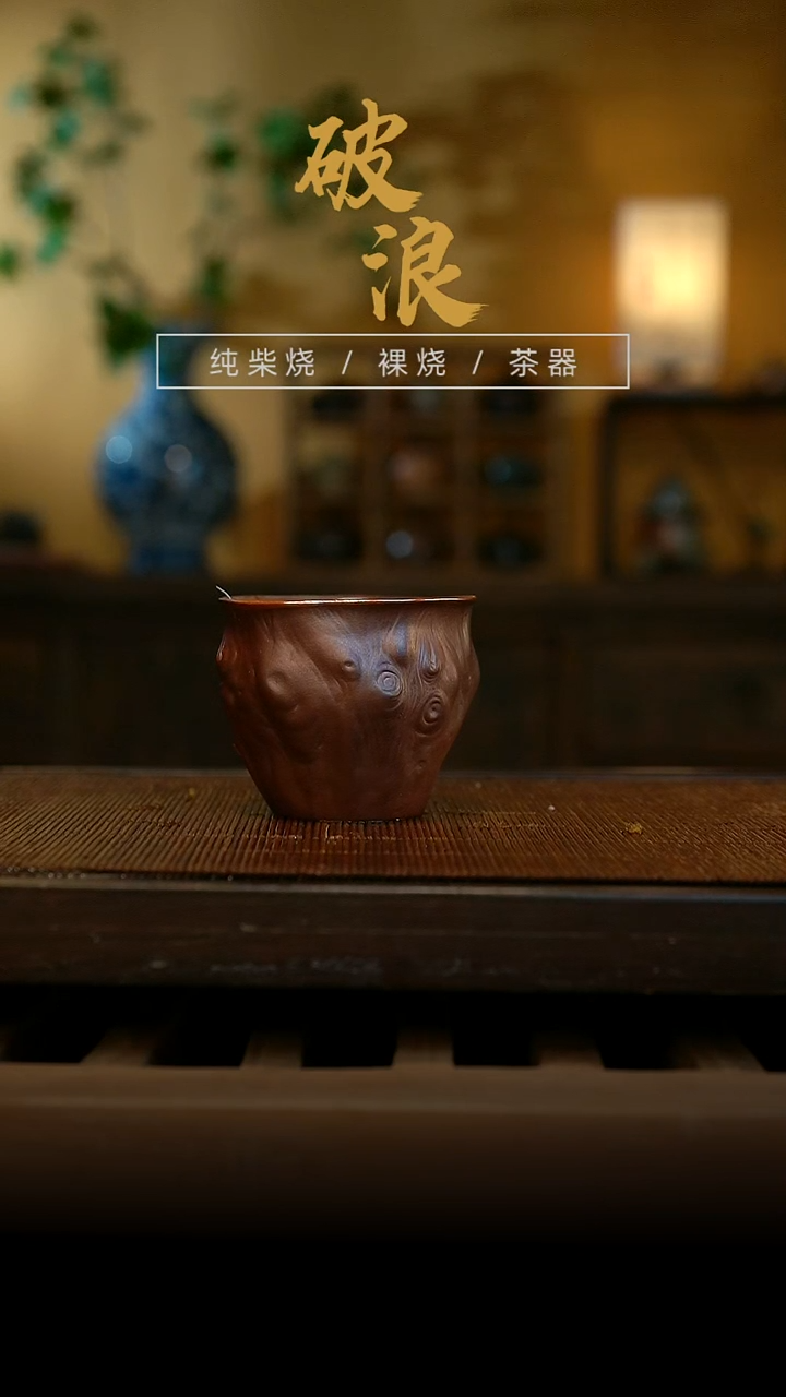 柴烧杯33开播福利