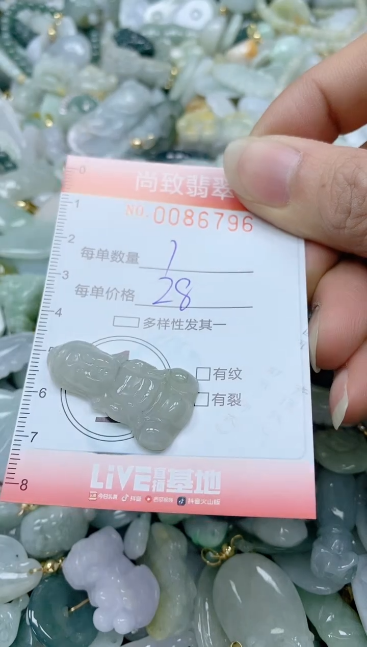 【闪购商品】翡翠颈饰未镶嵌闪购商品0086796