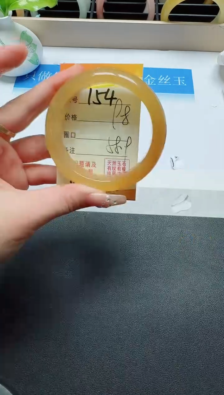 【闪购商品】石英质玉手镯未镶嵌154