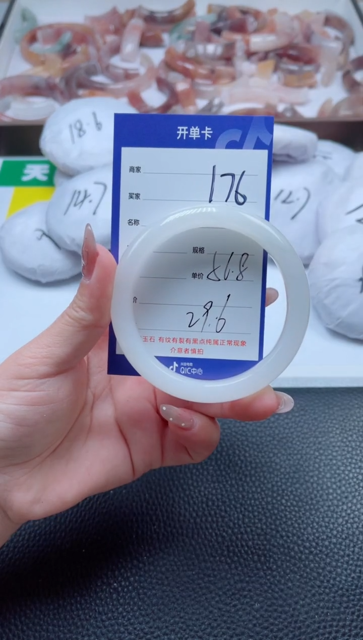 【闪购商品】石英质玉手镯未镶嵌176-56