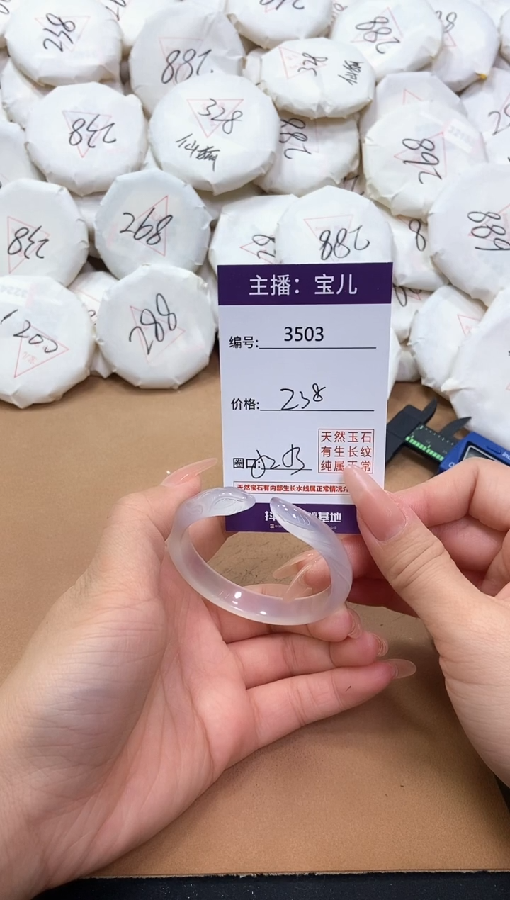 【闪购商品】玛瑙/玉髓手镯未镶嵌3503